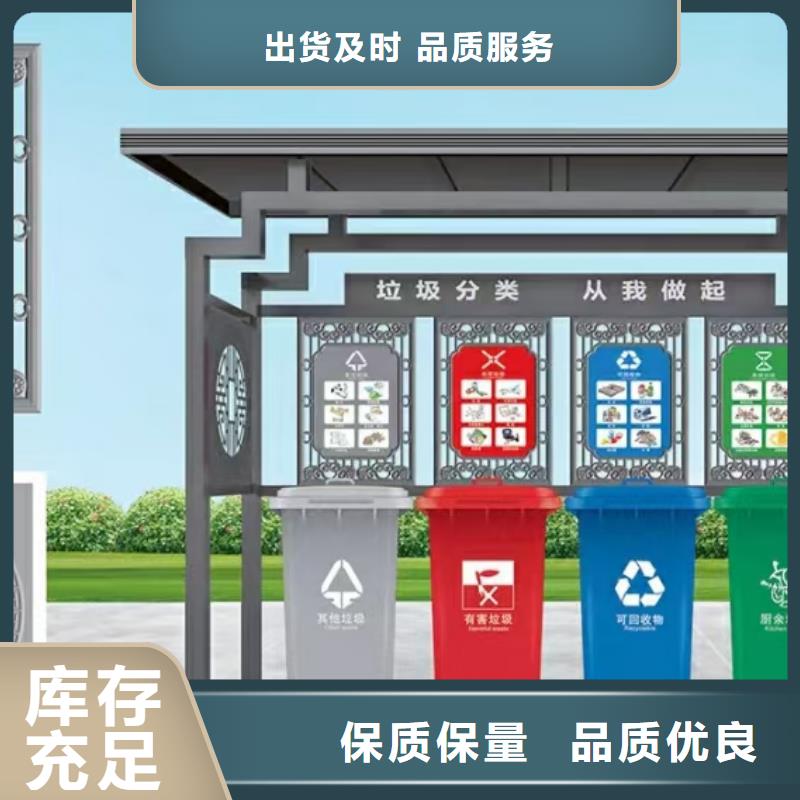 小区垃圾分类亭承诺守信