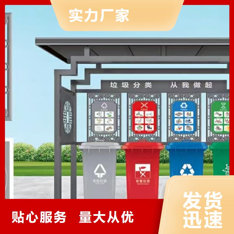 景区垃圾分类亭全国走货
