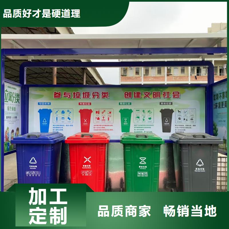 小区垃圾分类亭承诺守信