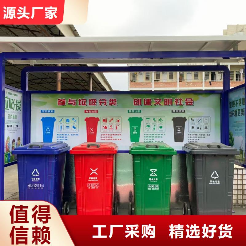 小区垃圾分类亭承诺守信