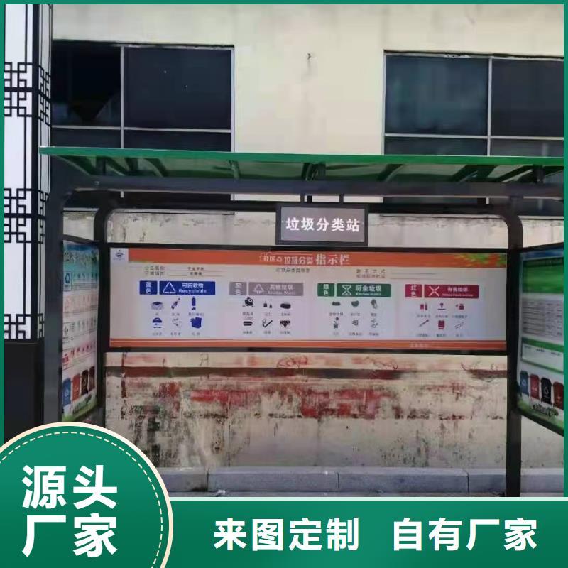 广场垃圾分类亭安装