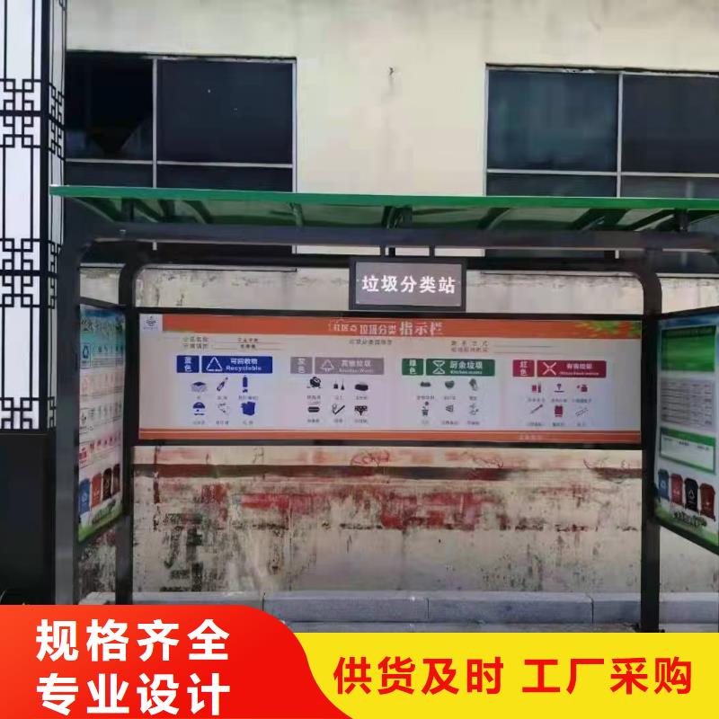 移动垃圾分类亭垃圾房品质过关