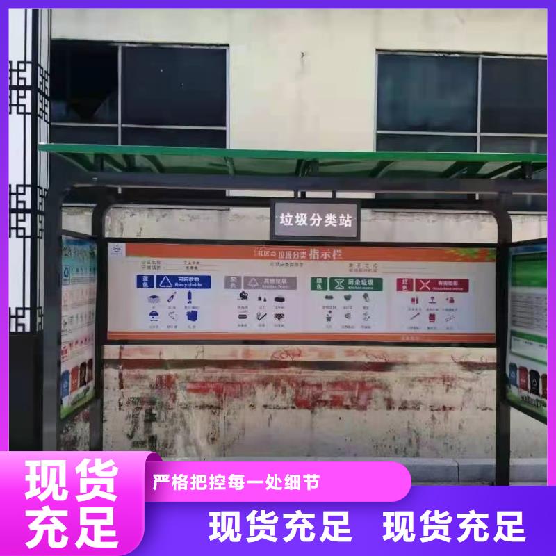 公园垃圾分类亭厂家