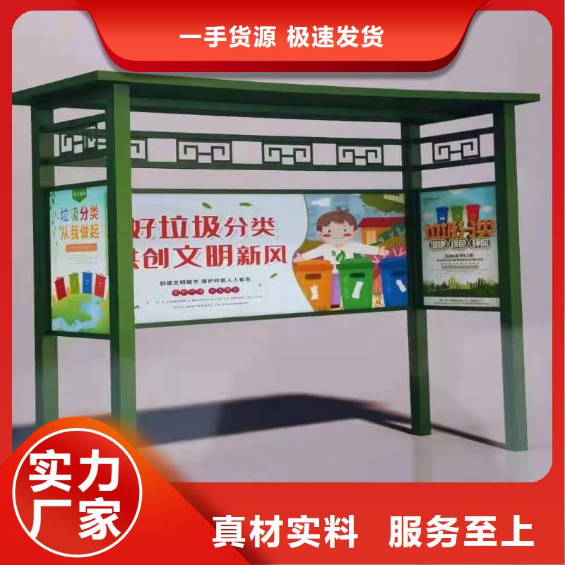 车站垃圾分类亭全国走货
