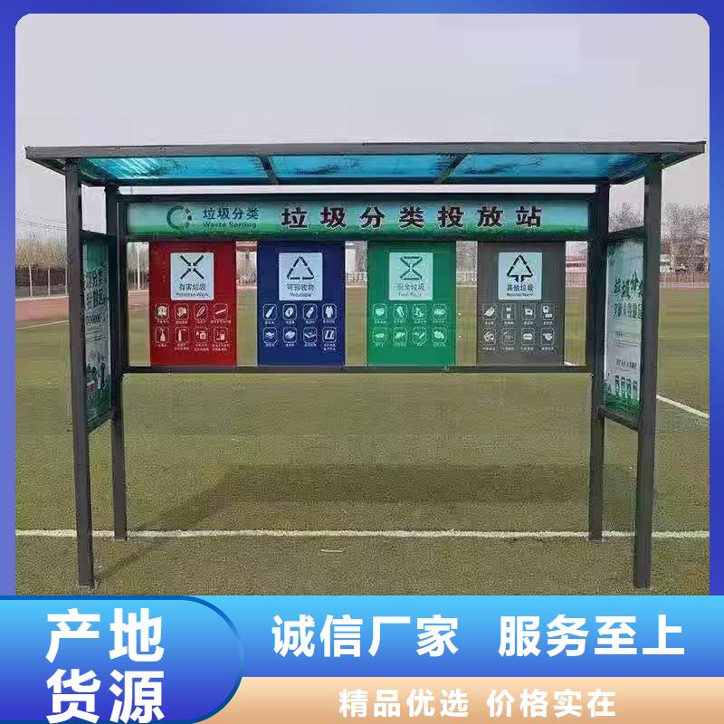 景区垃圾分类亭全国走货