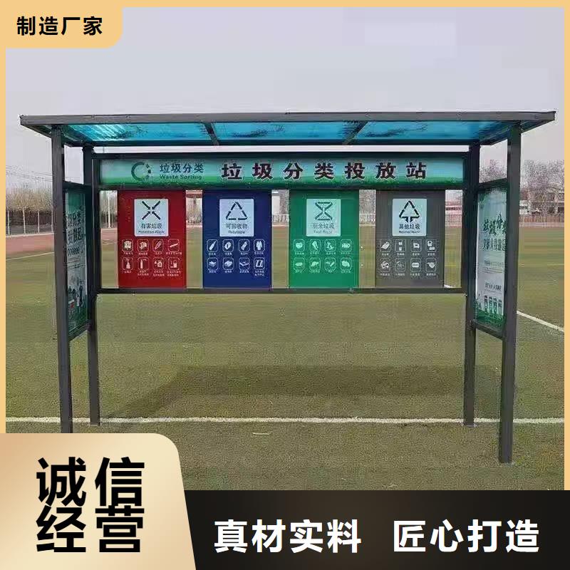 街道垃圾分类亭品质过关