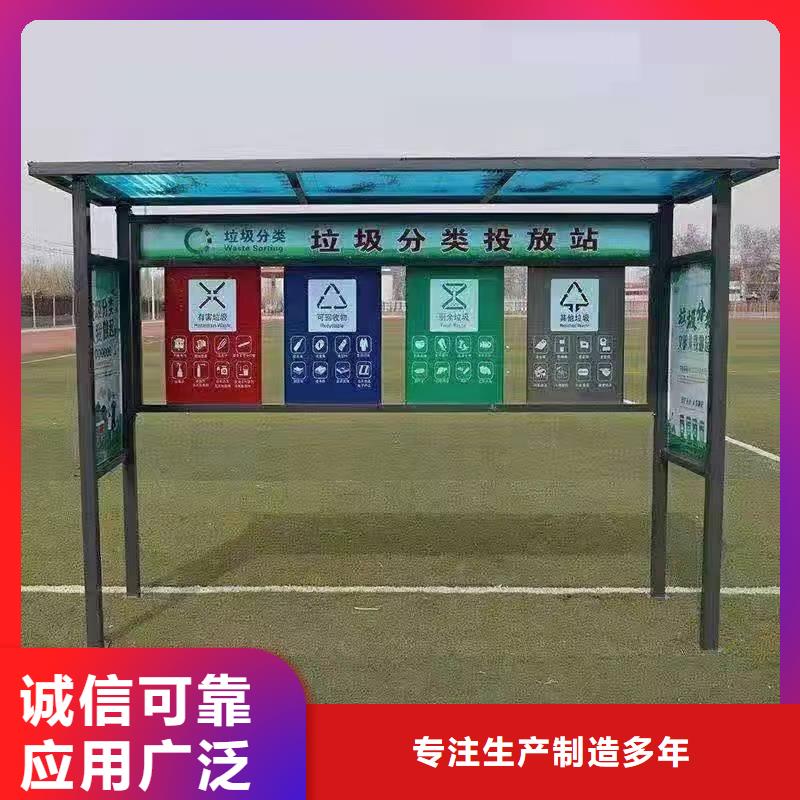 广场垃圾分类亭质量优
