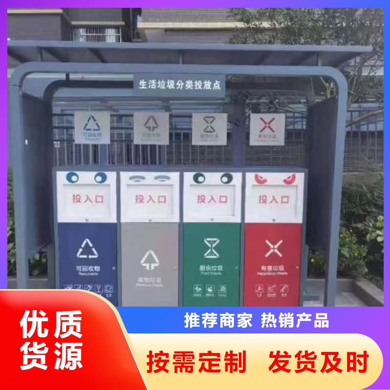 环保垃圾分类亭垃圾房欢迎咨询