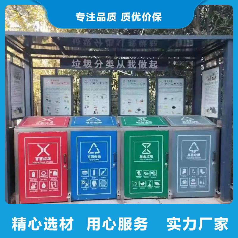 垃圾分类亭_【景观小品】客户满意度高