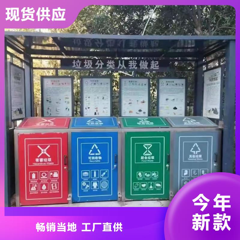 不锈钢垃圾分类亭定制