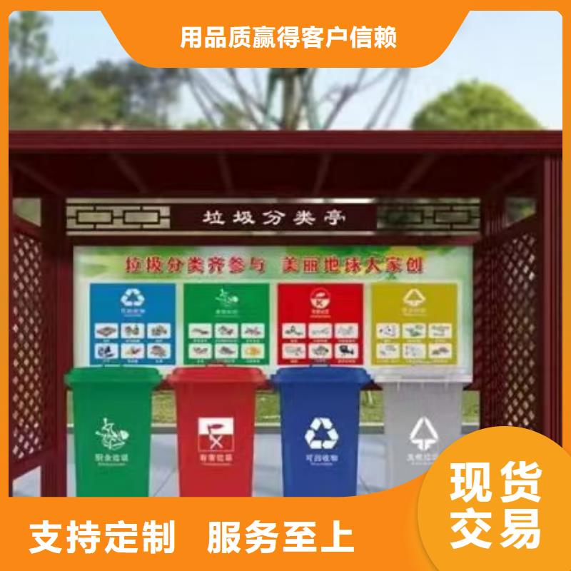 商业区垃圾分类亭正规厂家