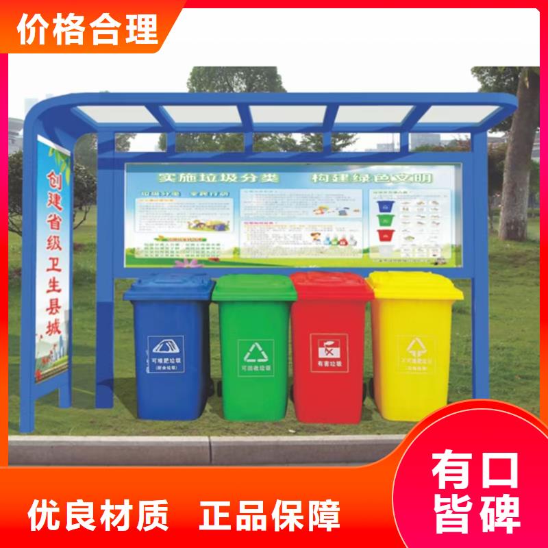 商业区垃圾分类亭正规厂家