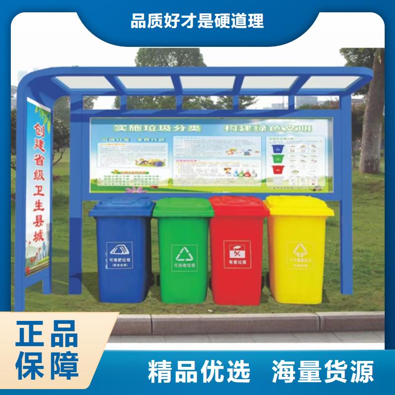 小区垃圾分类亭品质过关