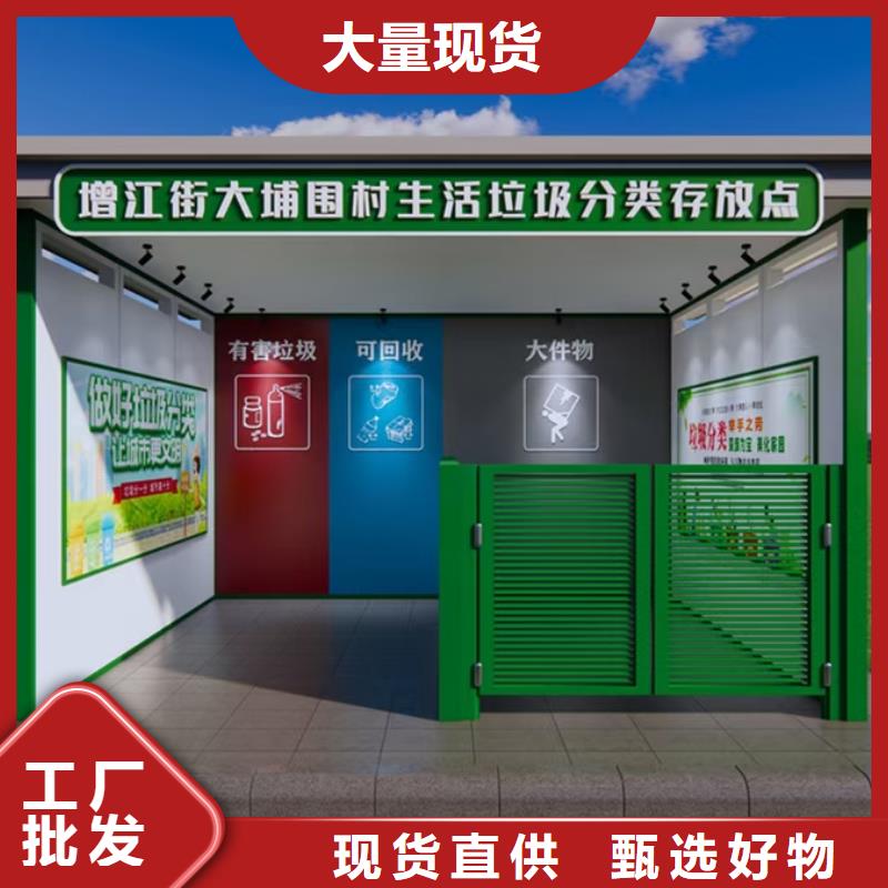 校园垃圾分类亭垃圾房质量可靠