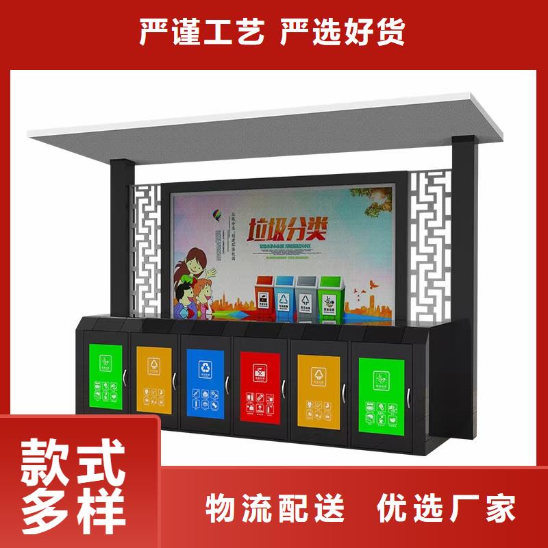 商业区垃圾分类亭品质放心