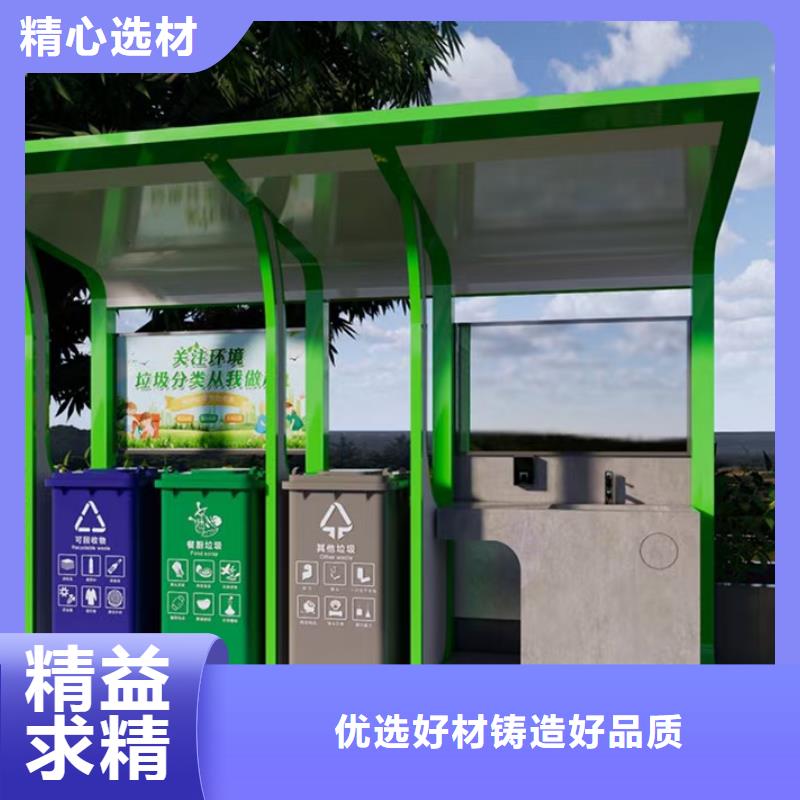 医院垃圾分类亭诚信厂家