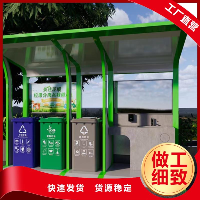三沙市商业区垃圾分类亭厂家