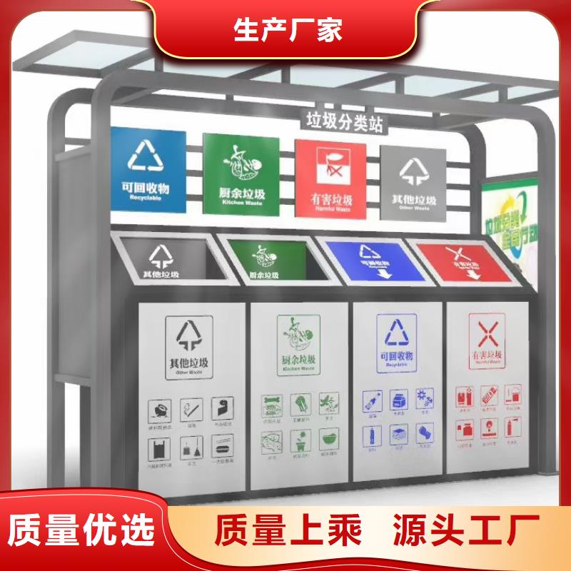 医院垃圾分类亭诚信厂家