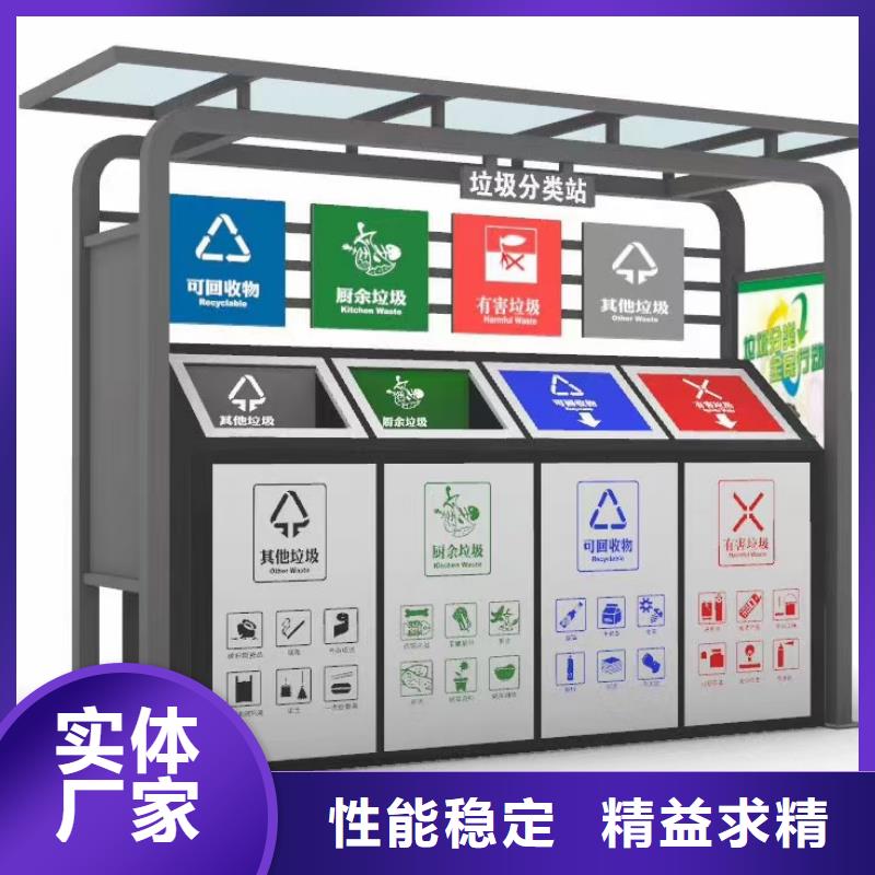 广场垃圾分类亭承诺守信