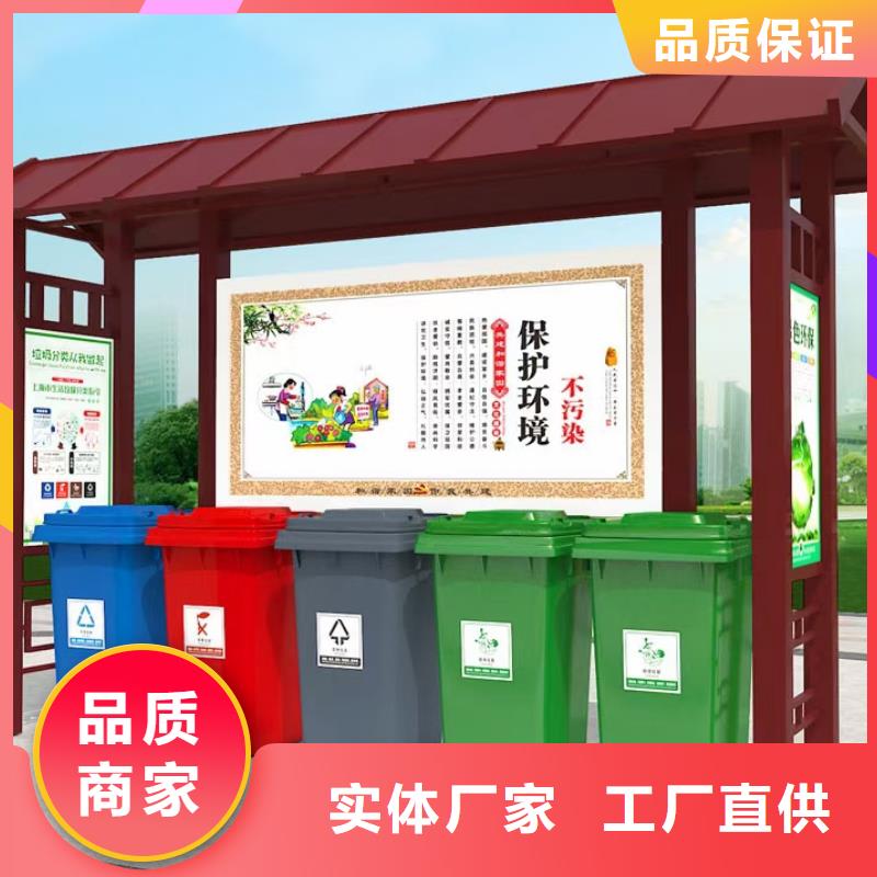 商业区垃圾分类亭安装