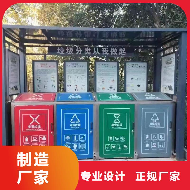 不锈钢垃圾分类亭正规厂家