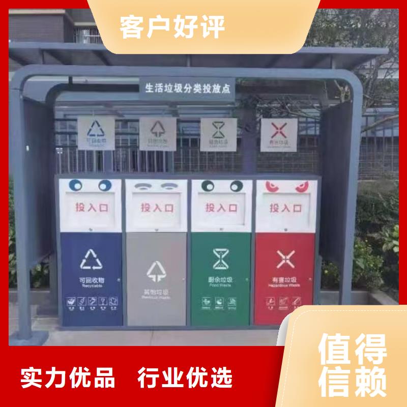 垃圾分类亭_公交站台厂家源头把关放心选购