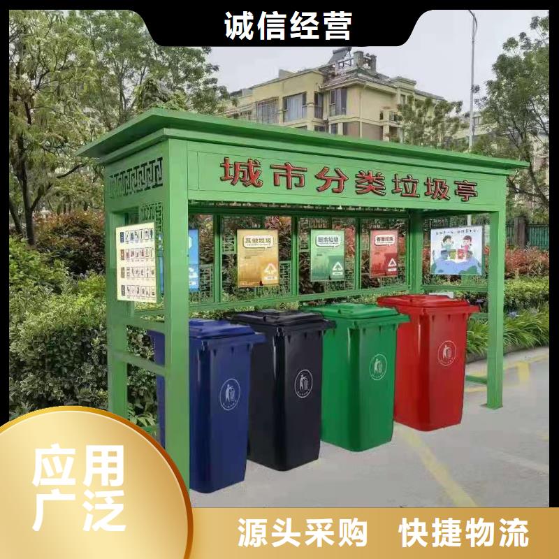 广场垃圾分类亭承诺守信