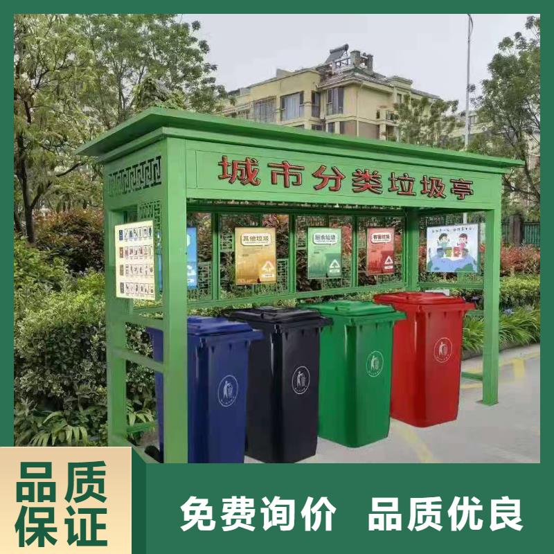 垃圾分类亭_公交站台厂家源头把关放心选购
