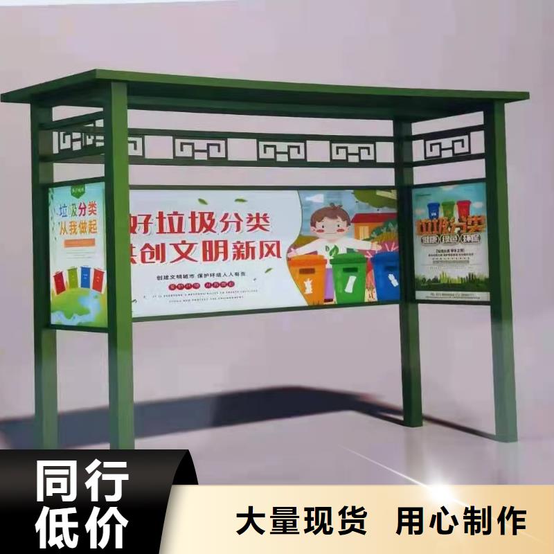 垃圾分类亭_公交站台厂家源头把关放心选购