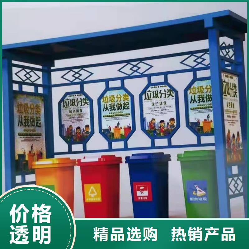 医院垃圾分类亭诚信厂家