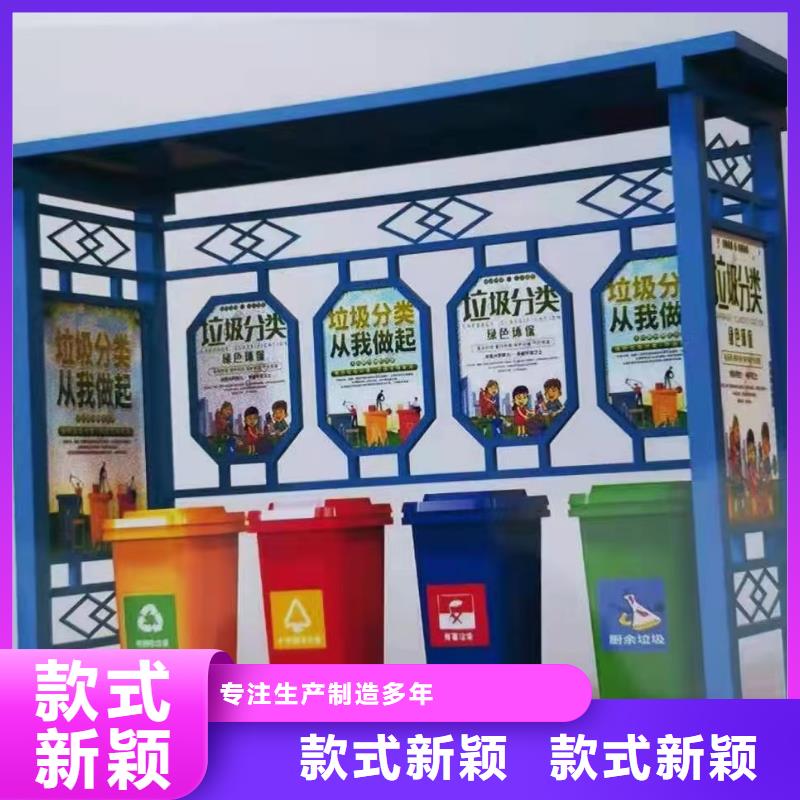 车站垃圾分类亭全国走货