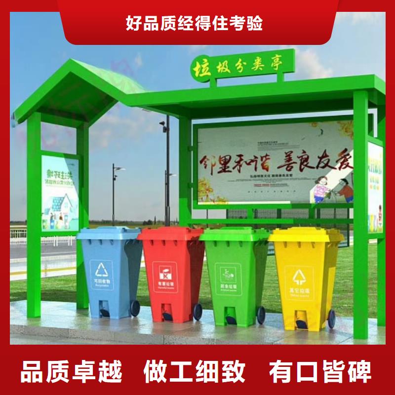 垃圾分类亭_公交站台厂家源头把关放心选购