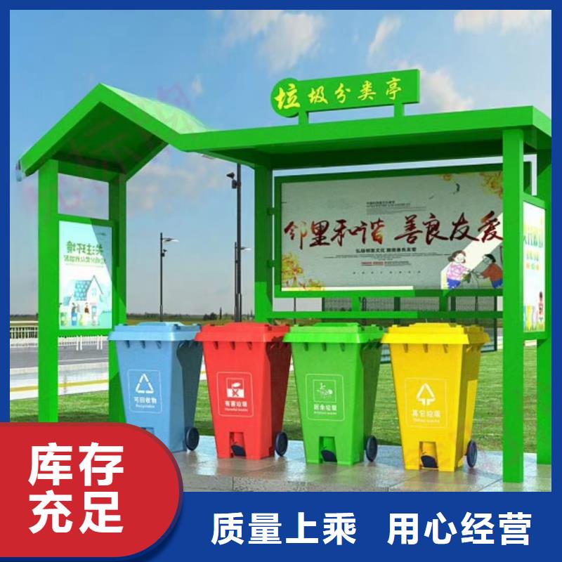 广场垃圾分类亭承诺守信