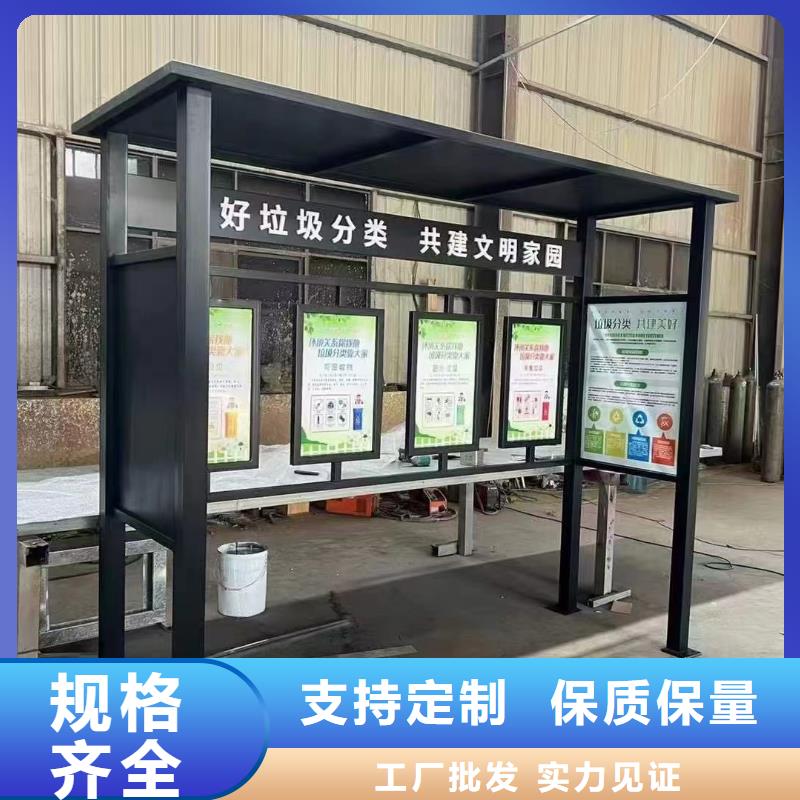 垃圾分类亭_公交站台厂家源头把关放心选购