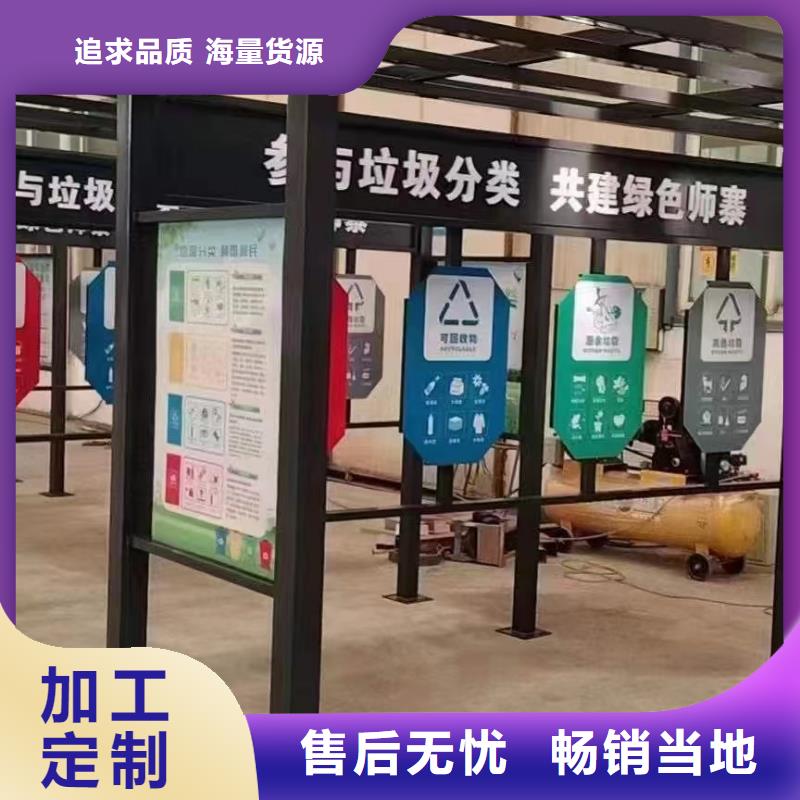 垃圾分类亭_公交站台厂家源头把关放心选购