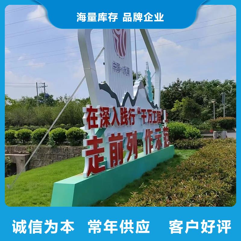 法治公园景观小品标牌量大从优