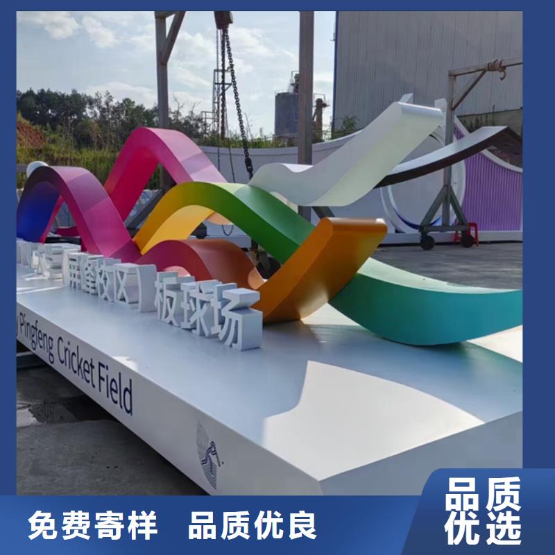 法治公园景观小品标牌施工团队