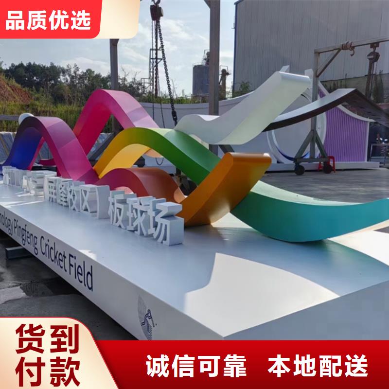 校园景观小品雕塑为您服务
