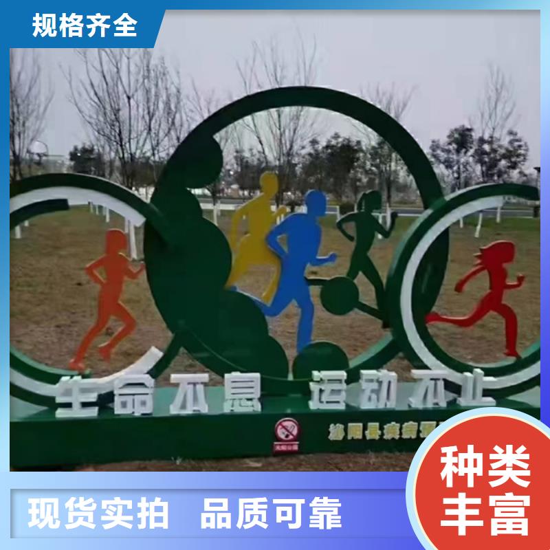 法治公园景观小品标牌量大从优