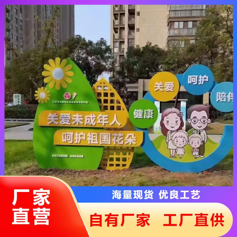 广场公园景观小品为您服务