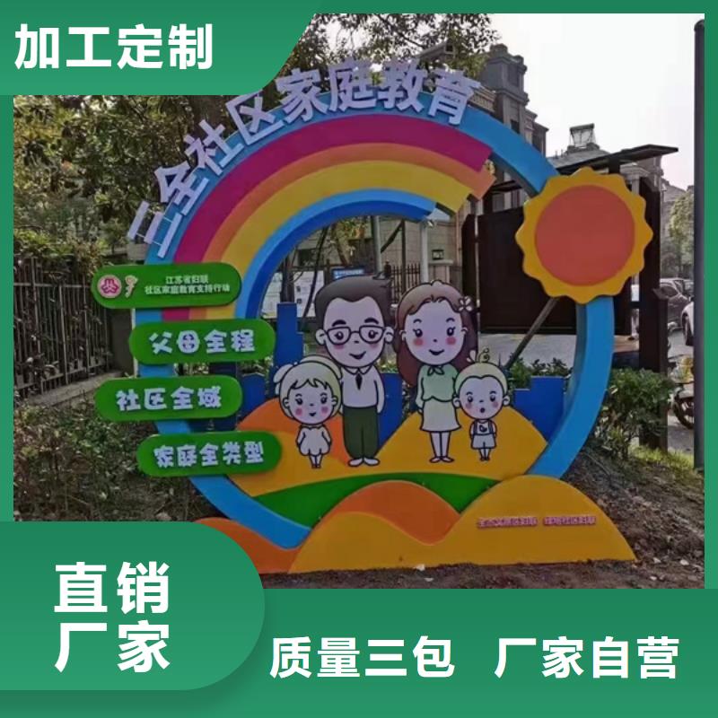 法治公园景观小品标牌终身质保