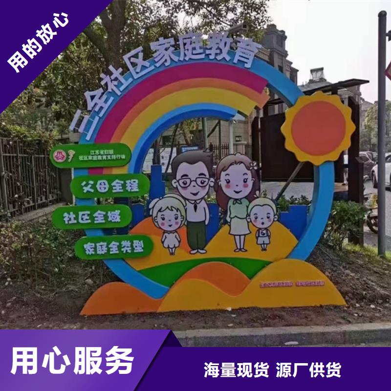 广场公园景观小品为您服务
