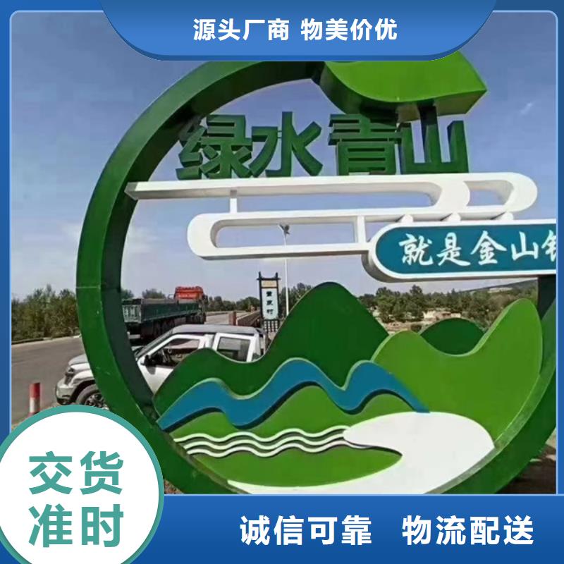 庭院景观小品标牌品质过关