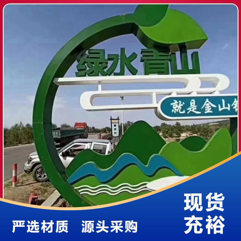 乡村公园景观小品厂家