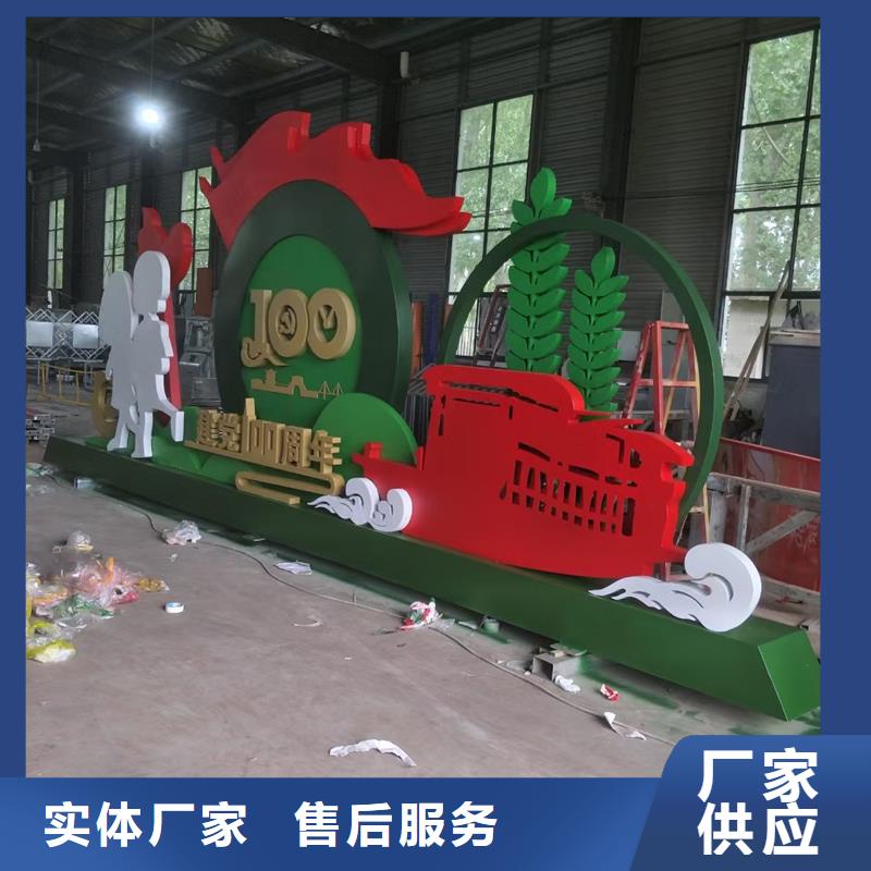 户外公园景观小品支持定制