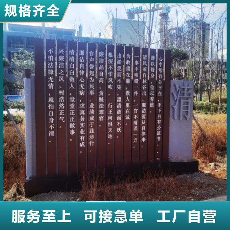 法治公园景观小品标牌终身质保