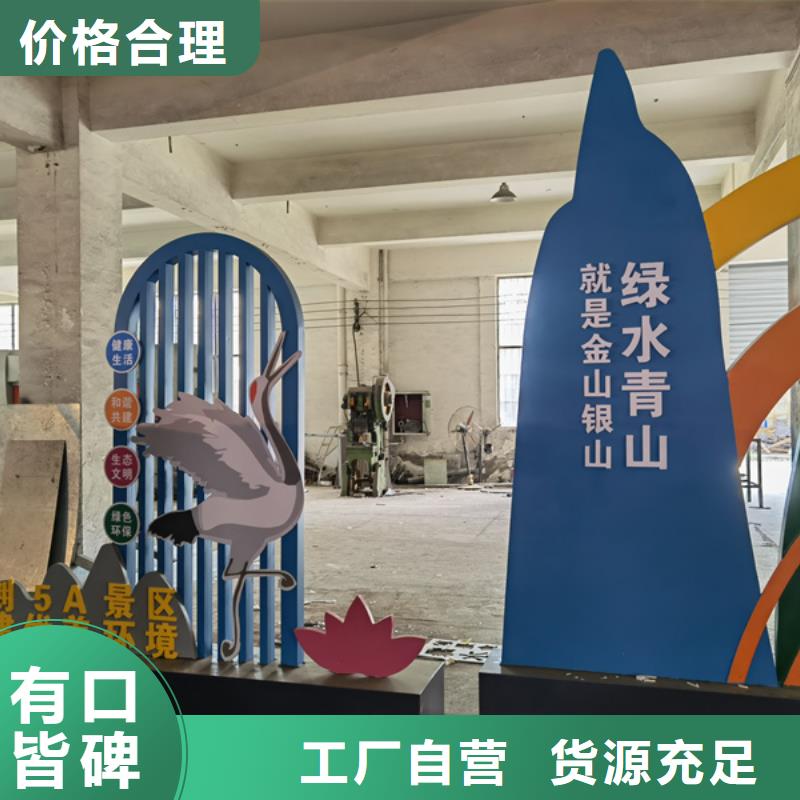 法治公园景观小品标牌终身质保