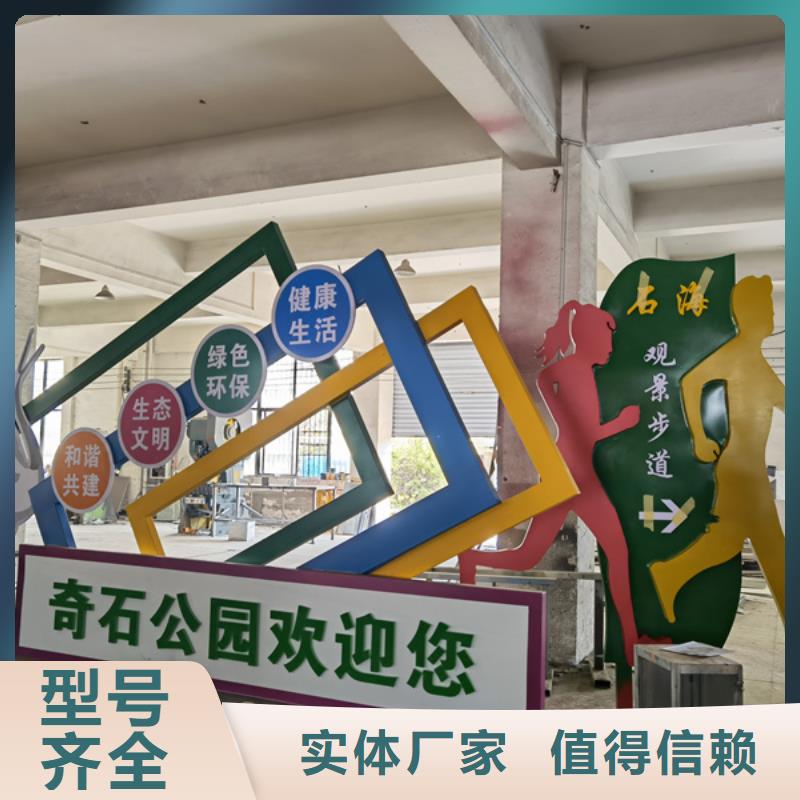法治公园景观小品标牌终身质保