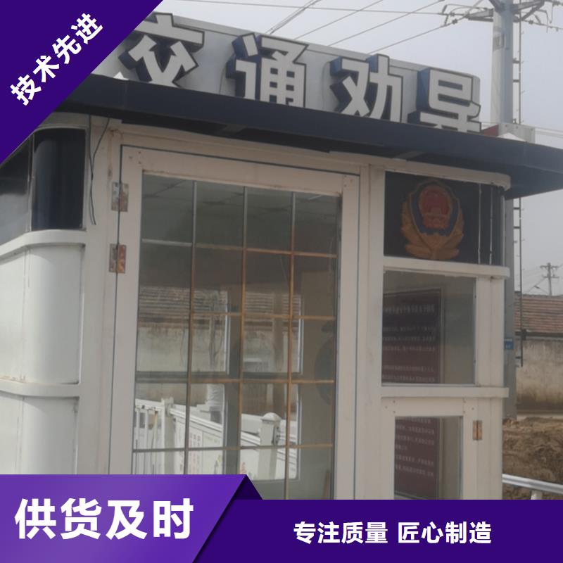 学校岗亭良心厂家