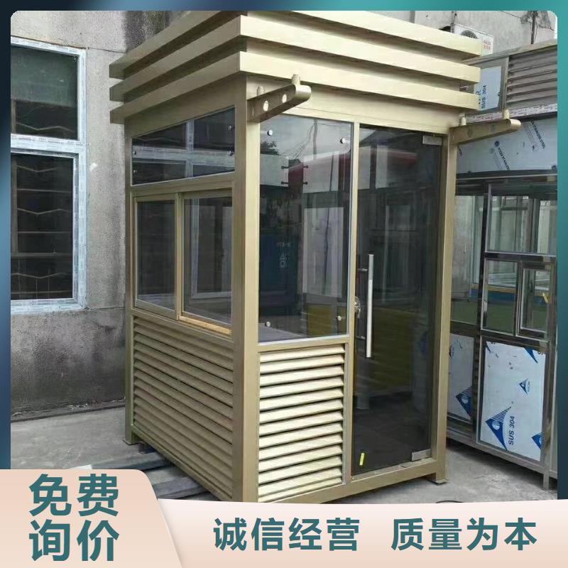 岗亭门卫室诚信企业